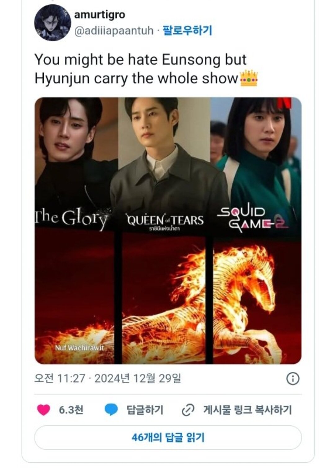 ㅇㅎ)ㅋㅋㅋ 전재준 오징어게임 패러디 AV짤 인스타에 올려버림 | 로아 인벤