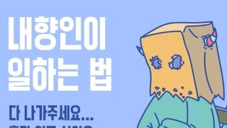 내향인만 이해한다는 '주말에 암것도 안해'