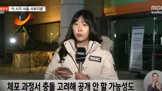 체포영장 발부 공개 안 할 수도