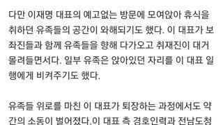 무릎 꿇고 탑승객 가족 위로하는 이재명 대표 의 다른내용