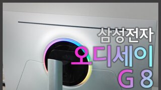 삼성전자 오디세이 다나와 서포터즈 발대식과 오디세이 G8 개봉기