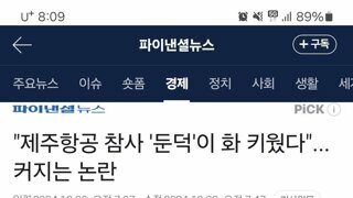 제주항공 참사 '둔덕'이 화 키웠다