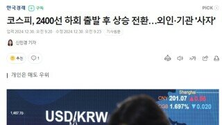 한국증시 살아나기 시작한 이유