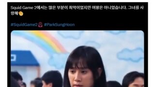 해외에서 반응 오고 있다는 오징어게임2 출연자.jpg