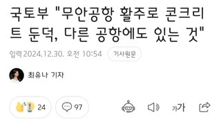 국토부 