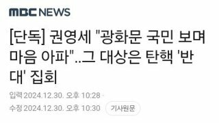 국힘의 사과 대상