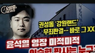 윤석열 체포영장 판사