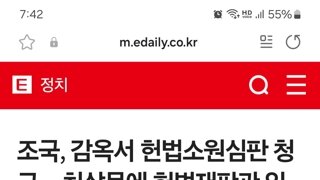 조국, 감옥서 헌법소원심판 청구…최상목에 헌법재판관 임명 촉구