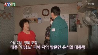 참사에 윤수괴, 정진석 다 기어나오는 이유