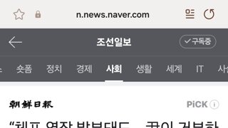 윤석열 체포영장 발부되어도 협조안하면 집행어렵다???