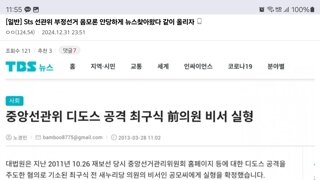 국힘갤에 가서 2찍을 선동해보자