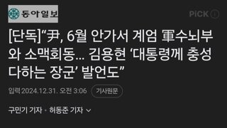 하나, 우리는 국가와 국민에 충성을 다하는 대한민국 육군이다