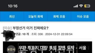 또 튀어 나오네!