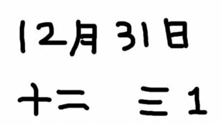 오늘 꼭 윤씨가 감옥 가야 하는 이유