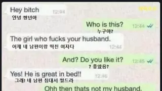 18) 어제 네 남편이랑 떡친 여자다