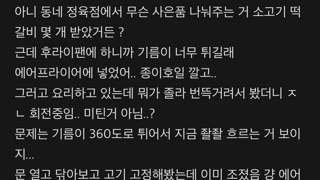 떡갈비에 신난 에어프라이어