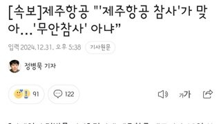 김이배 제주항공 대표 