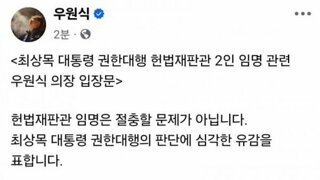 우원식 입장문