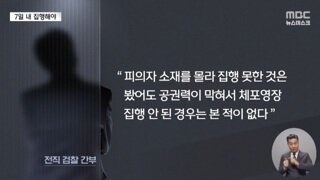 윤석열 체포 실패시 달성하는 기록