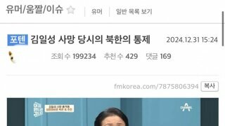 슬금슬금 애도분위기 조롱 각 재는 그 사이트