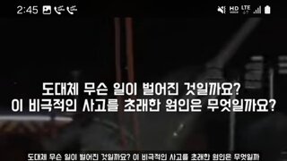 무안공항vs제주항공