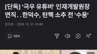 슬슬 도망가는애들 나옴