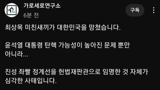 최상묵 미친새끼가 대한민국을 망쳤네요