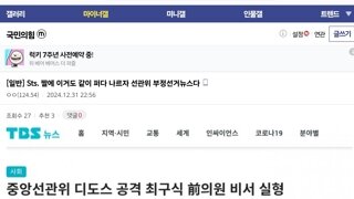 국힘갤가서 놀자 재밌다