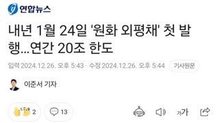 기획재정부 외평채 20조어치 발행? 환율 2천원가나요?