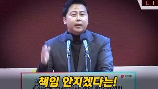 윤두창 체포영장 거부하는 사태에 한 청년정치인의 일침