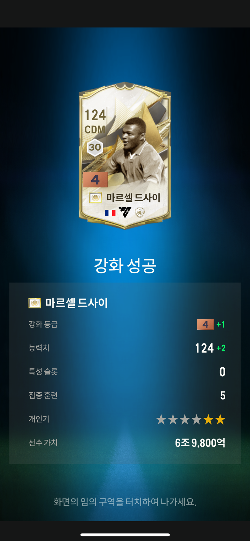 FC 온라인 인벤 : 모먼트 드사이 4카 팔리나요??? - FC 온라인 인벤 자유게시판 모먼트 드사이 4카 팔리나요???