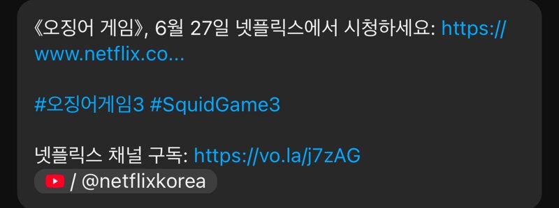 오징어게임3 6월27일 공개