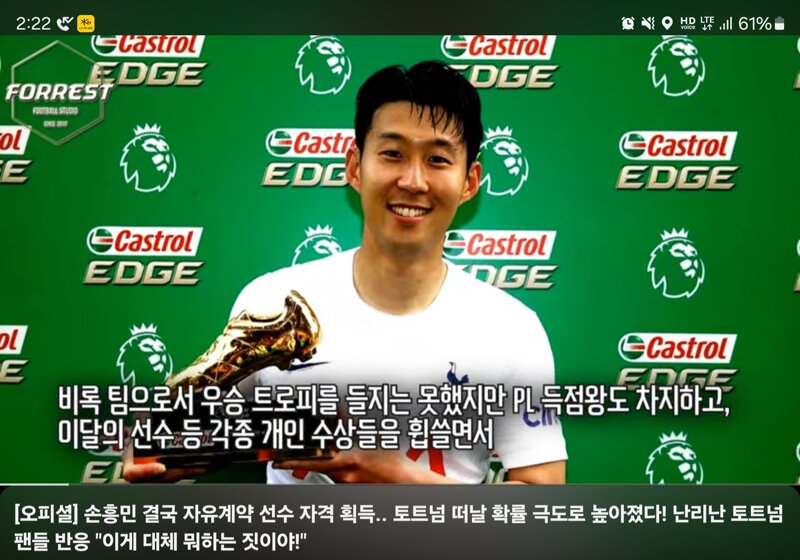 FC 온라인 인벤 : 닭집이 그래도 쏘니만 유일하게 레전드대우해줬네 - FC 온라인 인벤 자유게시판 닭집이 그래도 쏘니만 유일하게... 