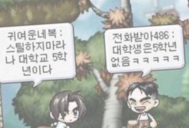 메이플스토리 인벤 : 스틸하지마라 나 대학교 5학년이다 - 메이플스토리 인벤 자유게시판 스틸하지마라 나 대학교 5학년이다