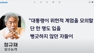 찐중에 찐 정규제옹도 이렇게 비판하는데