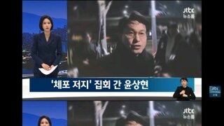 관저앞의 윤상현.극우유튜버들.석동현..그리고 윤석열