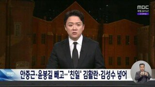 안중근 윤봉길 청산리 전투 빼고 '친일' 김활란 김성수 넣어