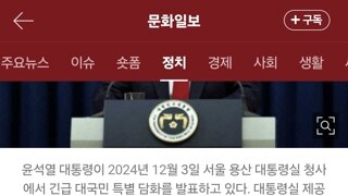 [속보]국힘 지지층 67.1% “부정선거 있었다”