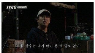 누가 본인 뒷담화 하고 다닌다는말 듣고 빡친 이광수