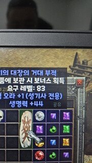 공격오라참인데 ... 버거형들한테 팔아야되려나용?