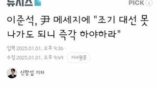 이준석..나 대선 못나가도 된다.즉각 하야하라