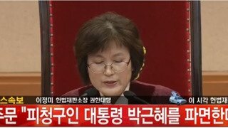 국어 문법 조사로 미리 알 수 있는 탄핵 결과