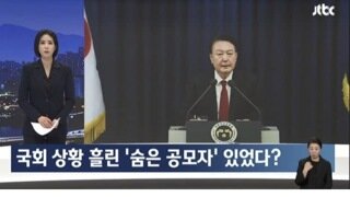 국회 상황 흘린 '숨은 공모자' 있었다?