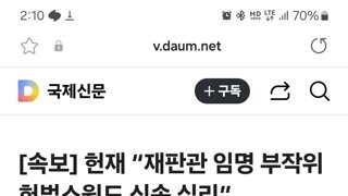 [속보] 헌재 “재판관 임명 부작위 헌법소원도 신속 심리”