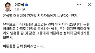 이준석 페북