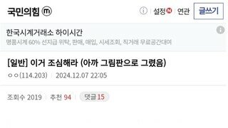 국민의힘 갤러리에 올라온 부정선거방법 ㅋㅋㅋㅋ