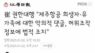 유가족 대표님이 공개한 따님과의 통화