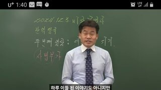 전한길 또시작ㅋㅋㅋ