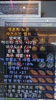 크렙 벨트  흠...