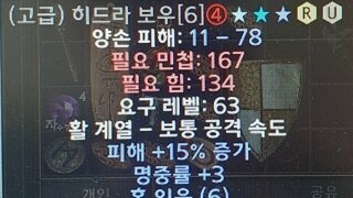 히드라보우 6솟 15/3 이거 사용되는거에요?